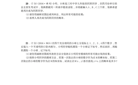 25概率初步单元测试题5无答案_初中全科电子版试卷练习试题_数学_9上初中人教版数学练习、试卷_人教数学九年级上单元试卷（036份）_单元检测卷（第1套含答案）（共26份）