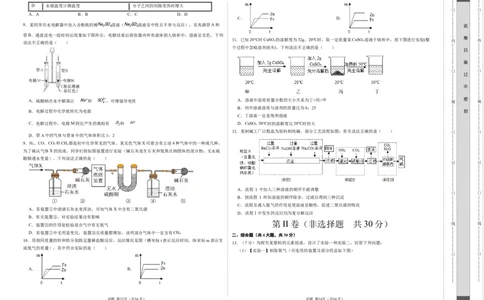 2024年中考押题预测卷（深圳卷）-化学（考试版）A3_初中全科电子版试卷练习试题_化学_2024中考模拟题化学(1)_押题预测
