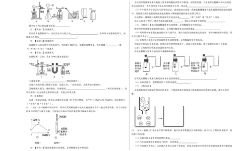 2024年中考押题预测卷（深圳卷）-化学（考试版）A3_初中全科电子版试卷练习试题_化学_2024中考模拟题化学(1)_押题预测