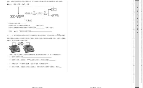 2024年中考押题预测卷（深圳卷）-化学（考试版）A3_初中全科电子版试卷练习试题_化学_2024中考模拟题化学(1)_押题预测