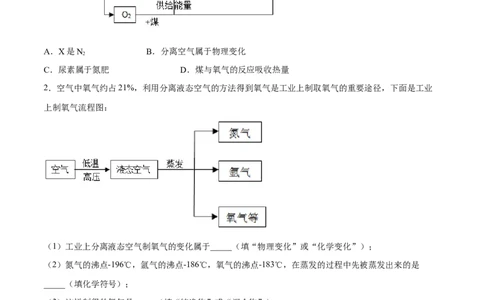 专题04推断题、流程图（20题）（人教版）（原卷版）_初中全科电子版试卷练习试题_化学_9年级上下册化学试题_9年级上试题_人教化学九年级上专项练习（022份）