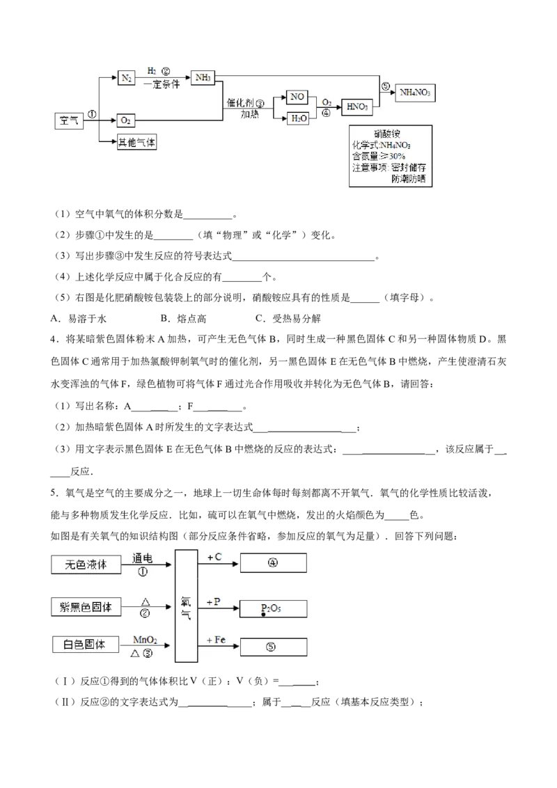 专题04推断题、流程图（20题）（人教版）（原卷版）_初中全科电子版试卷练习试题_化学_9年级上下册化学试题_9年级上试题_人教化学九年级上专项练习（022份）
