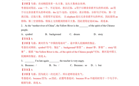Unit5（A卷&middot;夯实基础）-单元测试2023学年七下分层训练AB卷（人教版）（解析版）_初中全科电子版试卷练习试题_英语_7年级下册-初中人教版英语_人教英语七年级下单元试卷（60份）