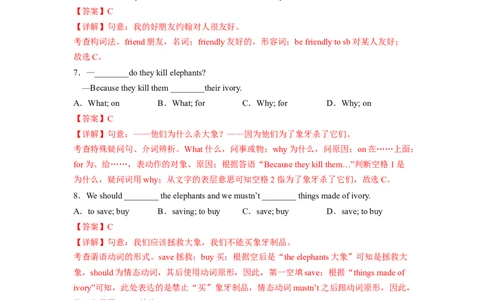 Unit5（A卷&middot;夯实基础）-单元测试2023学年七下分层训练AB卷（人教版）（解析版）_初中全科电子版试卷练习试题_英语_7年级下册-初中人教版英语_人教英语七年级下单元试卷（60份）