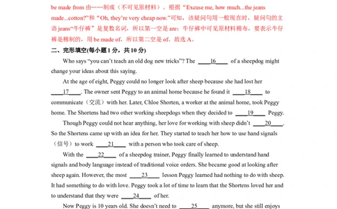 Unit5（A卷&middot;夯实基础）-单元测试2023学年七下分层训练AB卷（人教版）（解析版）_初中全科电子版试卷练习试题_英语_7年级下册-初中人教版英语_人教英语七年级下单元试卷（60份）