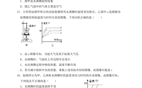 3.3汽化和液化（同步练习）（原卷版）_初中全科电子版试卷练习试题_物理_8年级上册物理试题_人教版物理八年级上课时练习（104份）_课时练习第1套53