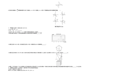 2019山东青岛数学试卷+答案+解析(word整理版)_山东历年中考真题_山东省历年中考真题2013~2024_初中数学历年真题（2013-2024）