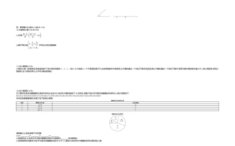 2019山东青岛数学试卷+答案+解析(word整理版)_山东历年中考真题_山东省历年中考真题2013~2024_初中数学历年真题（2013-2024）