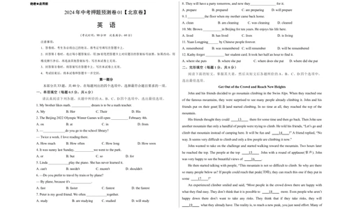 2024年中考押题预测卷01（北京卷）-英语（考试版）A3_初中全科电子版试卷练习试题_英语_2024中考模拟题英语(1)_押题预测