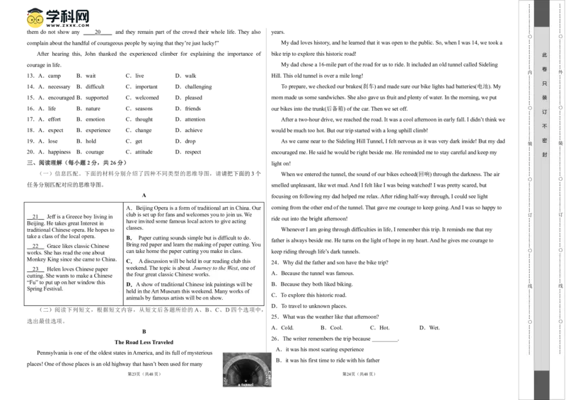 2024年中考押题预测卷01（北京卷）-英语（考试版）A3_初中全科电子版试卷练习试题_英语_2024中考模拟题英语(1)_押题预测