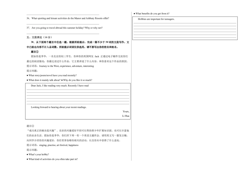 2024年中考押题预测卷01（北京卷）-英语（考试版）A3_初中全科电子版试卷练习试题_英语_2024中考模拟题英语(1)_押题预测
