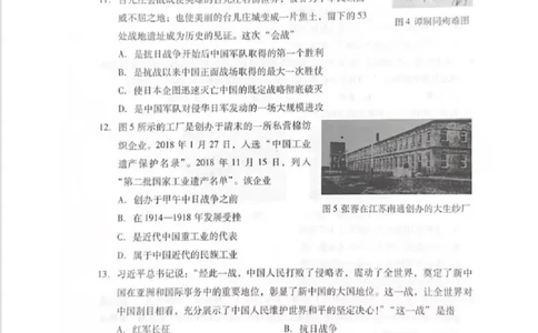 2023山东临沂中考历史试卷(图片版)_山东历年中考真题_山东省历年中考真题2013~2024_初中历史历年真题（2013-2024）