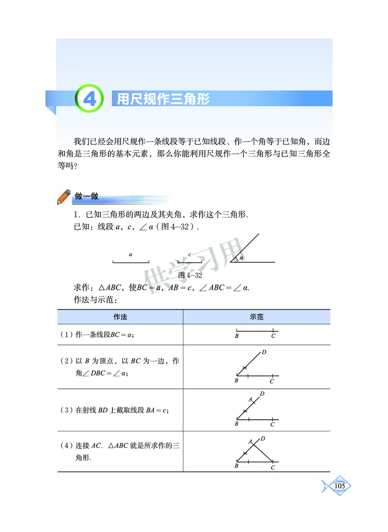 数学七年级下册--北师大版_初中电子课本_2.数学_北师大版
