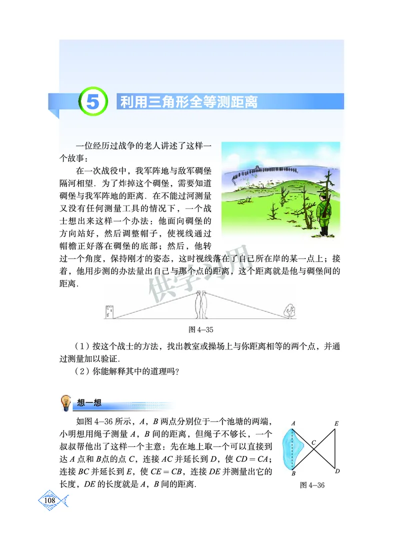 数学七年级下册--北师大版_初中电子课本_2.数学_北师大版