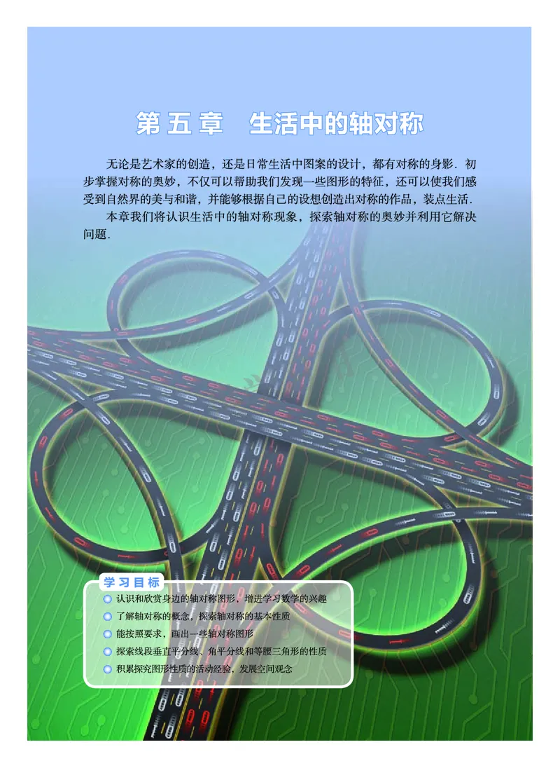 数学七年级下册--北师大版_初中电子课本_2.数学_北师大版