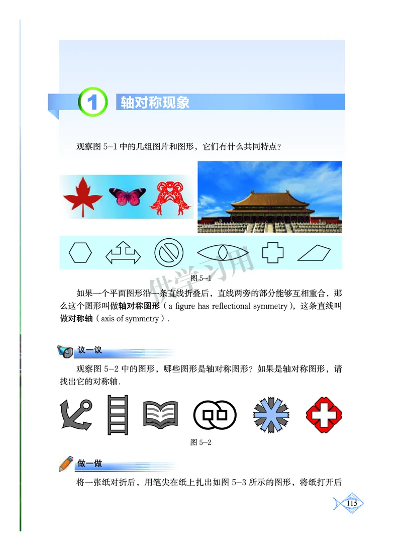 数学七年级下册--北师大版_初中电子课本_2.数学_北师大版