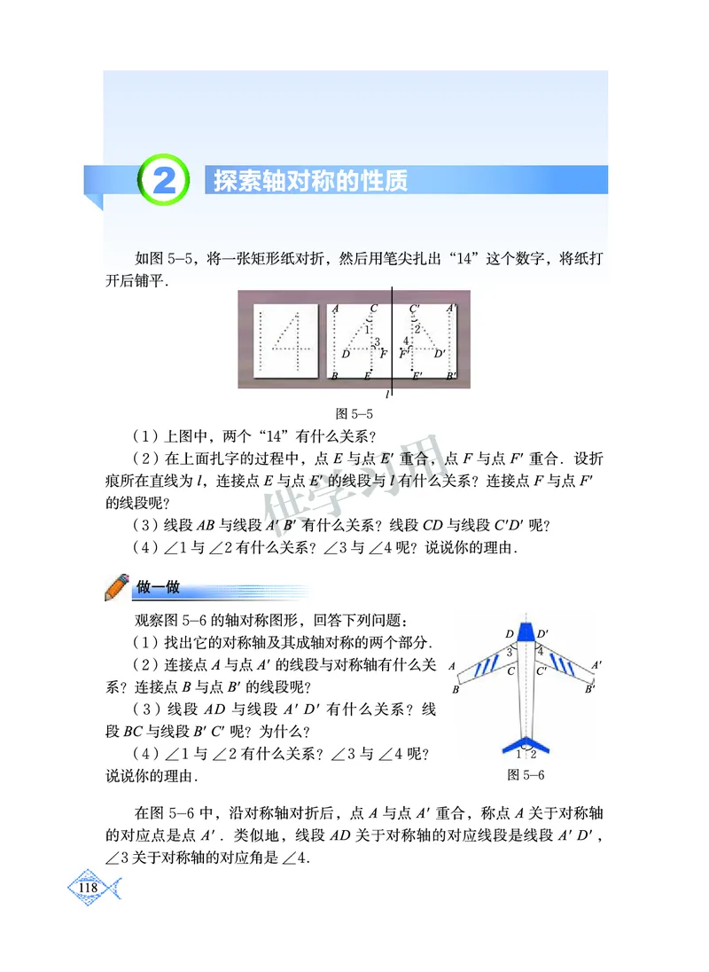 数学七年级下册--北师大版_初中电子课本_2.数学_北师大版