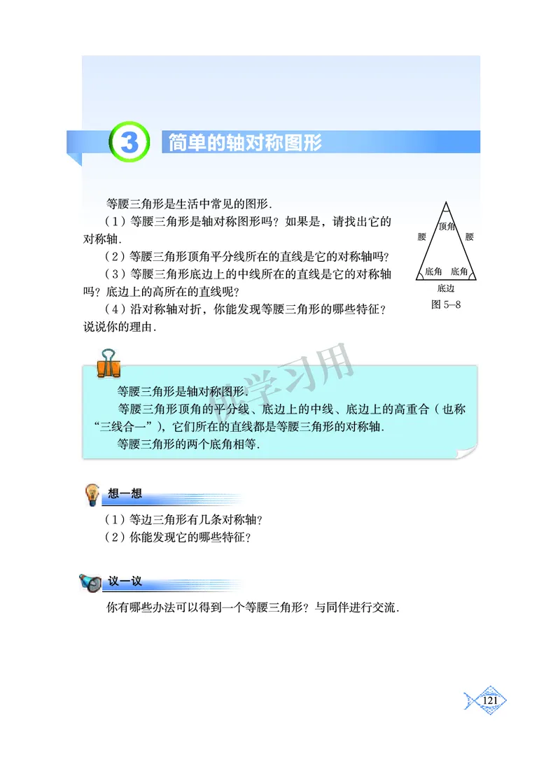 数学七年级下册--北师大版_初中电子课本_2.数学_北师大版