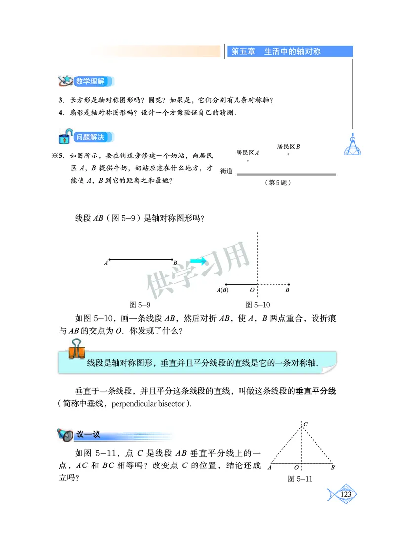 数学七年级下册--北师大版_初中电子课本_2.数学_北师大版
