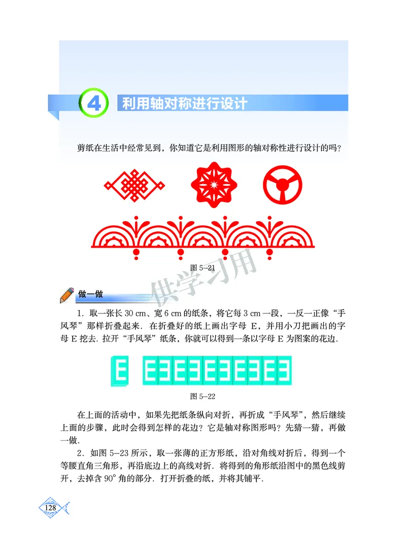 数学七年级下册--北师大版_初中电子课本_2.数学_北师大版