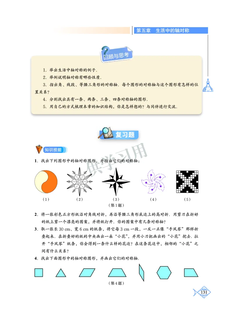 数学七年级下册--北师大版_初中电子课本_2.数学_北师大版