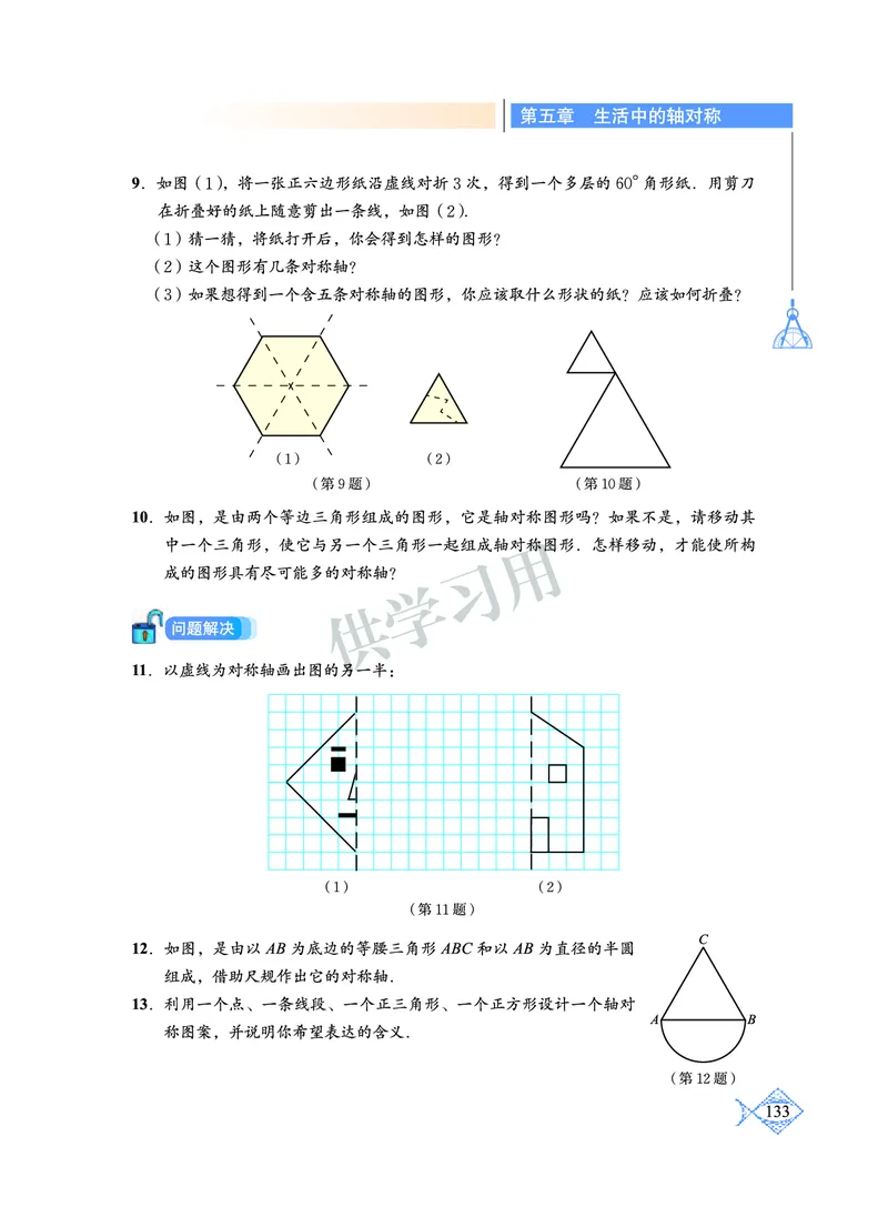 数学七年级下册--北师大版_初中电子课本_2.数学_北师大版