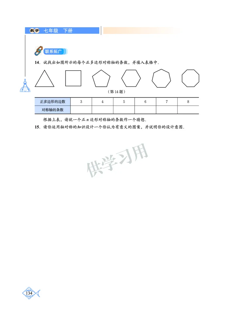 数学七年级下册--北师大版_初中电子课本_2.数学_北师大版