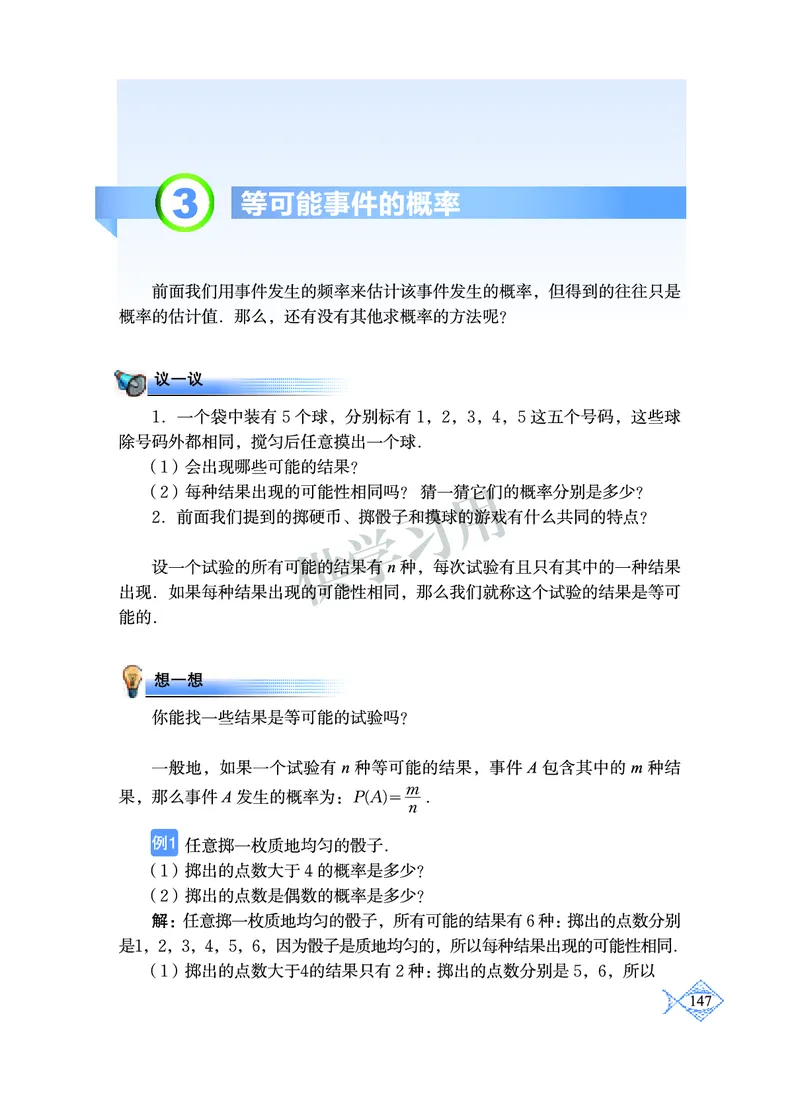 数学七年级下册--北师大版_初中电子课本_2.数学_北师大版