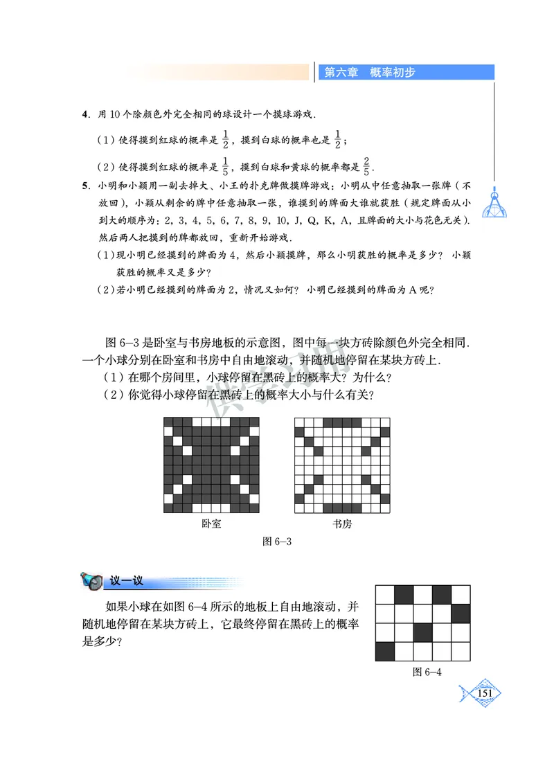 数学七年级下册--北师大版_初中电子课本_2.数学_北师大版