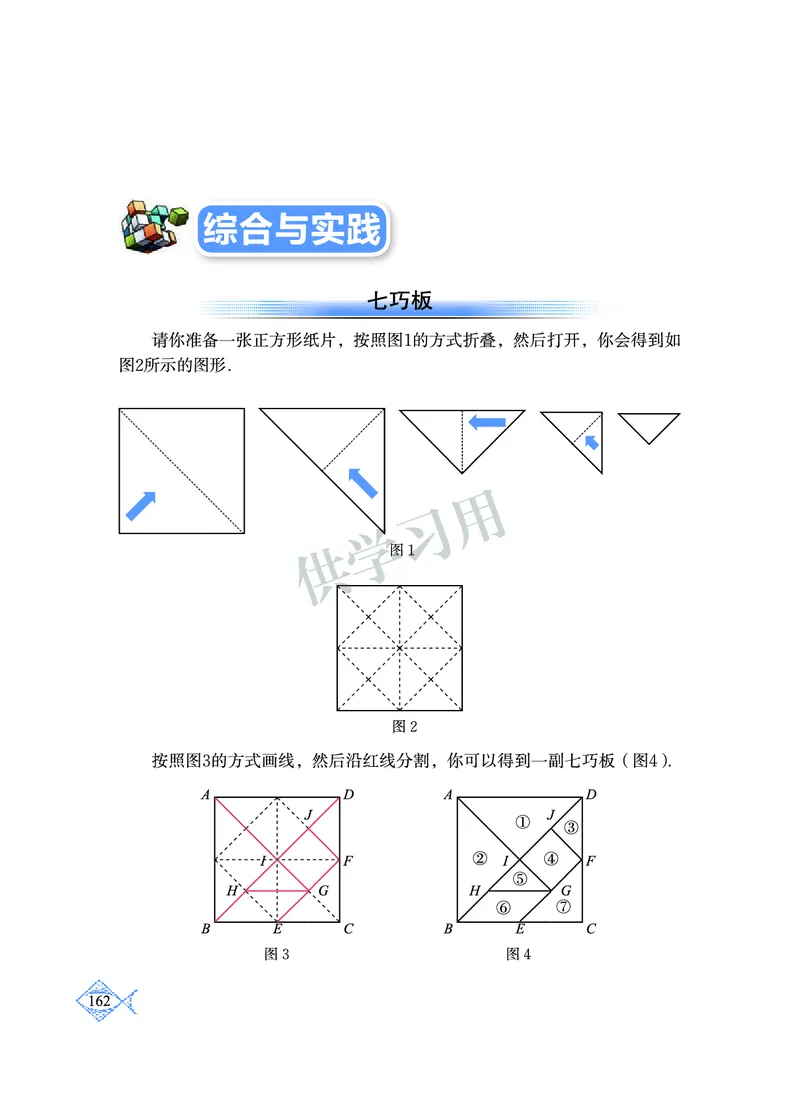 数学七年级下册--北师大版_初中电子课本_2.数学_北师大版