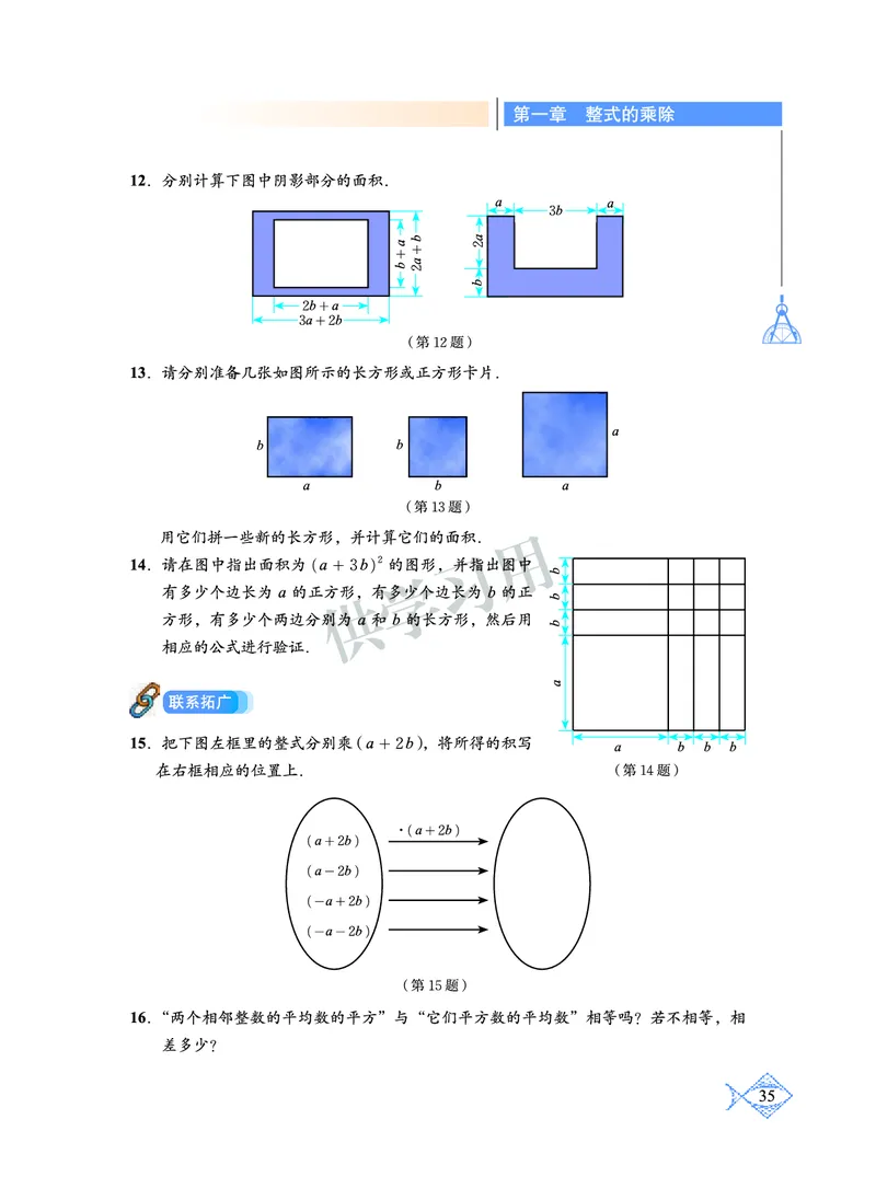 数学七年级下册--北师大版_初中电子课本_2.数学_北师大版