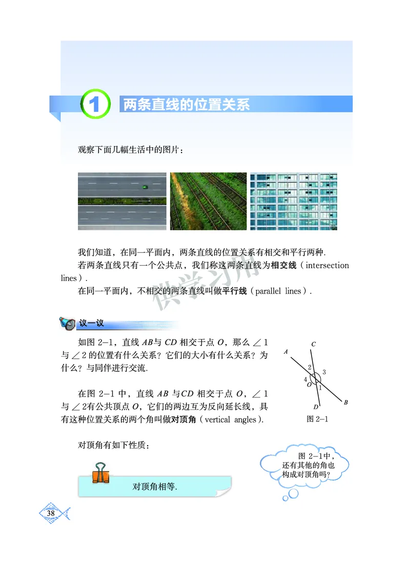 数学七年级下册--北师大版_初中电子课本_2.数学_北师大版