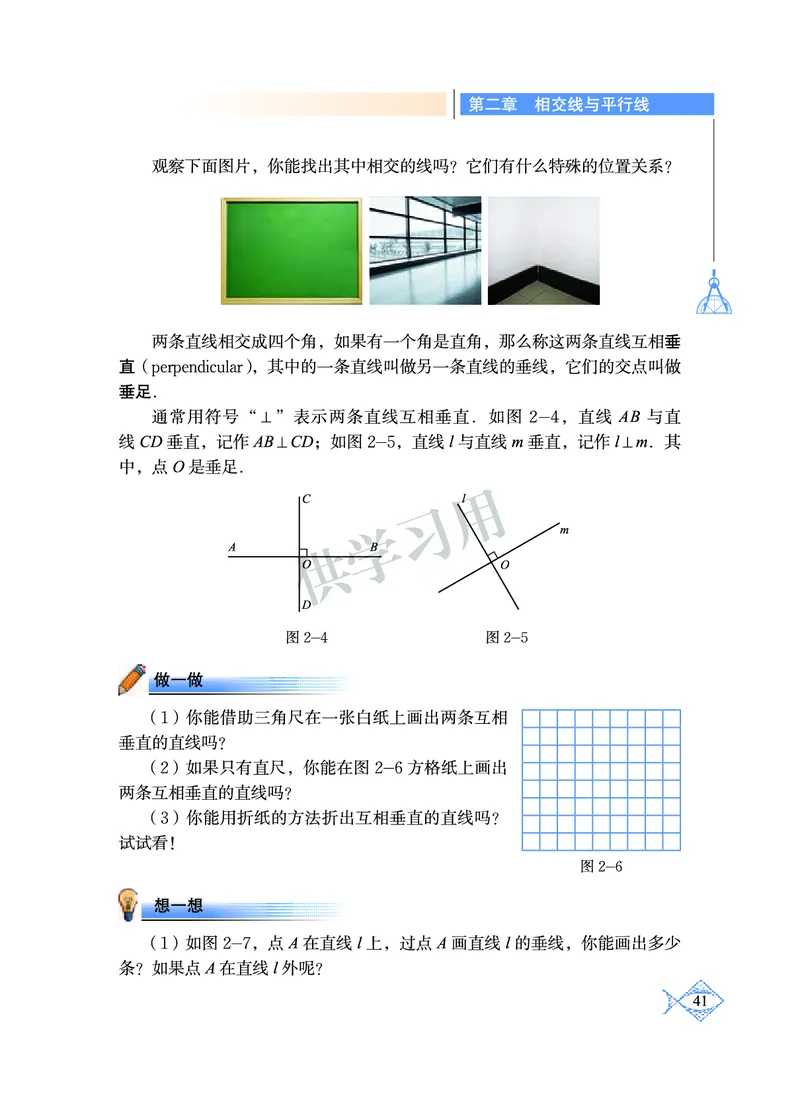 数学七年级下册--北师大版_初中电子课本_2.数学_北师大版