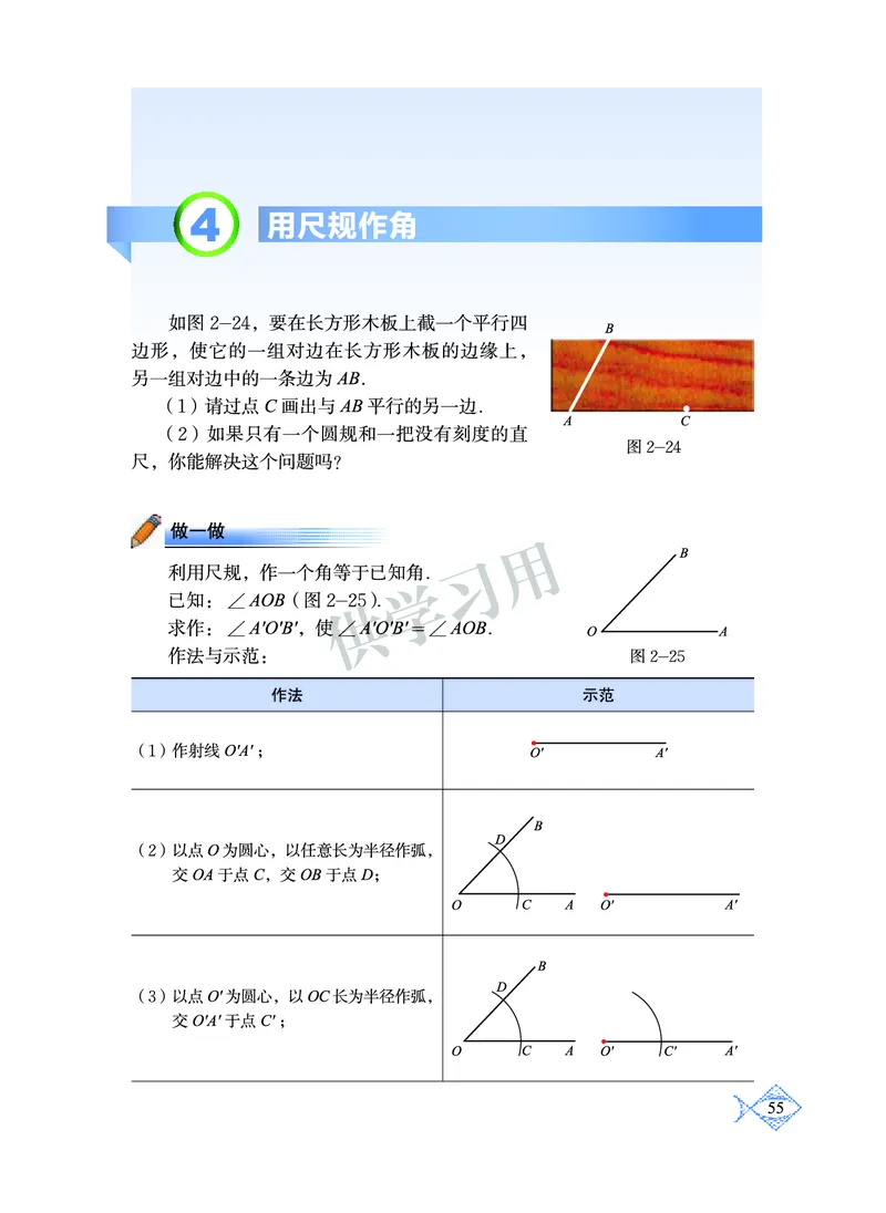 数学七年级下册--北师大版_初中电子课本_2.数学_北师大版