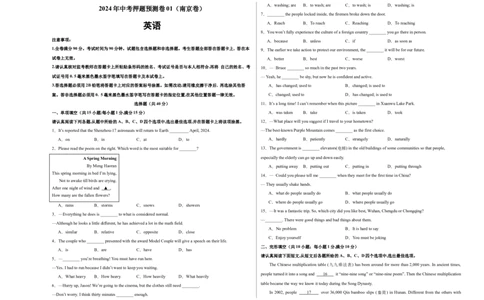2024年中考押题预测卷01（南京卷）英语（考试版）A3_初中全科电子版试卷练习试题_英语_2024中考模拟题英语(1)_押题预测