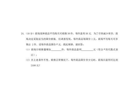 21一元二次方程单元检测题5含答案_初中全科电子版试卷练习试题_数学_9上初中人教版数学练习、试卷_人教数学九年级上单元试卷（036份）_单元检测卷（第1套含答案）（共26份）