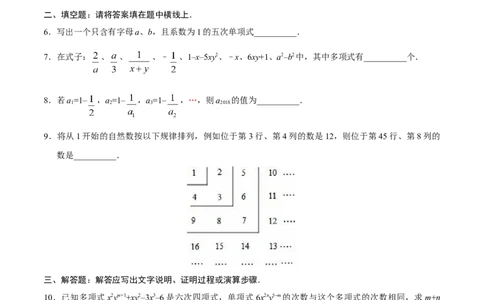 2.1整式-七年级数学人教版（上）（原卷版）_初中全科电子版试卷练习试题_数学_7上初中人教版数学练习、试卷24新版已更新_人教数学七年级上课时练习（109份）
