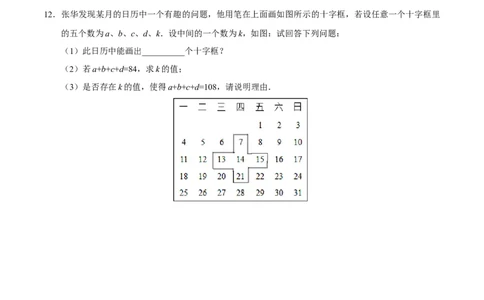 2.1整式-七年级数学人教版（上）（原卷版）_初中全科电子版试卷练习试题_数学_7上初中人教版数学练习、试卷24新版已更新_人教数学七年级上课时练习（109份）