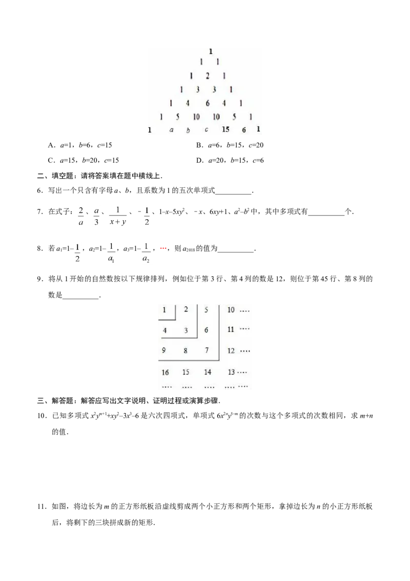 2.1整式-七年级数学人教版（上）（原卷版）_初中全科电子版试卷练习试题_数学_7上初中人教版数学练习、试卷24新版已更新_人教数学七年级上课时练习（109份）
