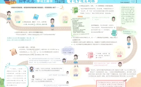 2025春53初中试卷数学沪科版8年级下册_初中全科电子版试卷练习试题_初中全科《53中考试卷》2025版（多版本）_2025春53初中试卷数学、物理沪科版89年级下册(1)