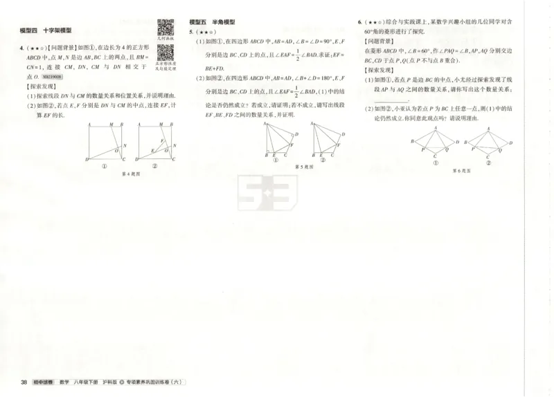 2025春53初中试卷数学沪科版8年级下册_初中全科电子版试卷练习试题_初中全科《53中考试卷》2025版（多版本）_2025春53初中试卷数学、物理沪科版89年级下册(1)