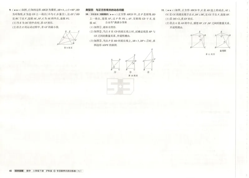 2025春53初中试卷数学沪科版8年级下册_初中全科电子版试卷练习试题_初中全科《53中考试卷》2025版（多版本）_2025春53初中试卷数学、物理沪科版89年级下册(1)
