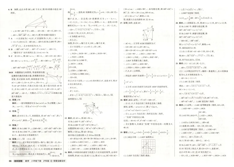 2025春53初中试卷数学沪科版8年级下册_初中全科电子版试卷练习试题_初中全科《53中考试卷》2025版（多版本）_2025春53初中试卷数学、物理沪科版89年级下册(1)