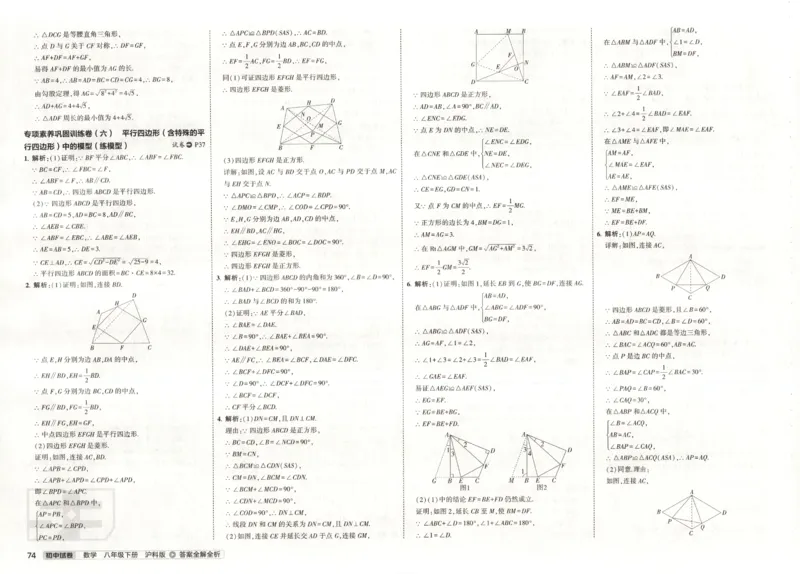 2025春53初中试卷数学沪科版8年级下册_初中全科电子版试卷练习试题_初中全科《53中考试卷》2025版（多版本）_2025春53初中试卷数学、物理沪科版89年级下册(1)