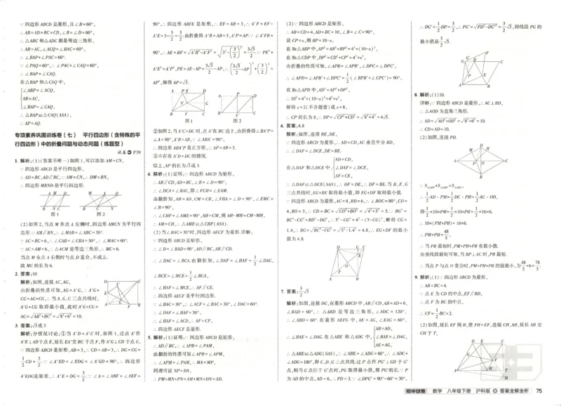 2025春53初中试卷数学沪科版8年级下册_初中全科电子版试卷练习试题_初中全科《53中考试卷》2025版（多版本）_2025春53初中试卷数学、物理沪科版89年级下册(1)