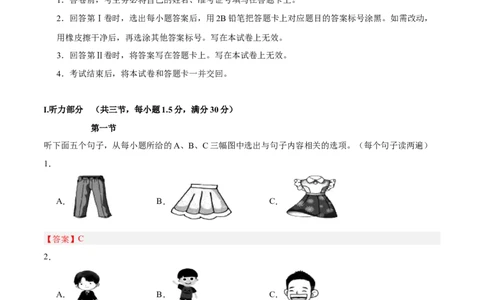 2024年中考押题预测卷02（福建卷）-英语（全解全析）_初中全科电子版试卷练习试题_英语_2024中考模拟题英语(1)_押题预测