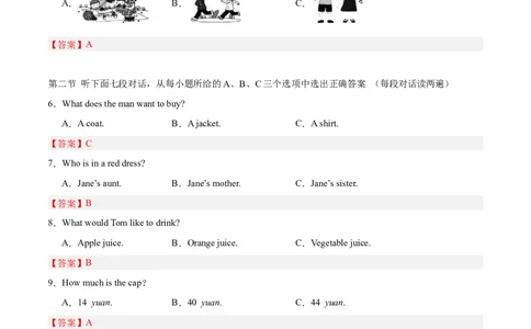 2024年中考押题预测卷02（福建卷）-英语（全解全析）_初中全科电子版试卷练习试题_英语_2024中考模拟题英语(1)_押题预测