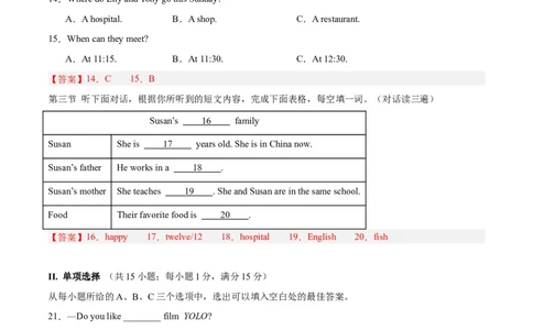 2024年中考押题预测卷02（福建卷）-英语（全解全析）_初中全科电子版试卷练习试题_英语_2024中考模拟题英语(1)_押题预测