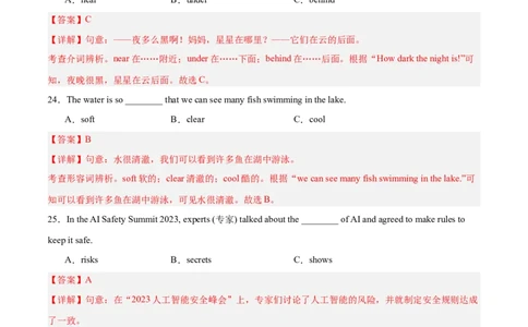 2024年中考押题预测卷02（福建卷）-英语（全解全析）_初中全科电子版试卷练习试题_英语_2024中考模拟题英语(1)_押题预测