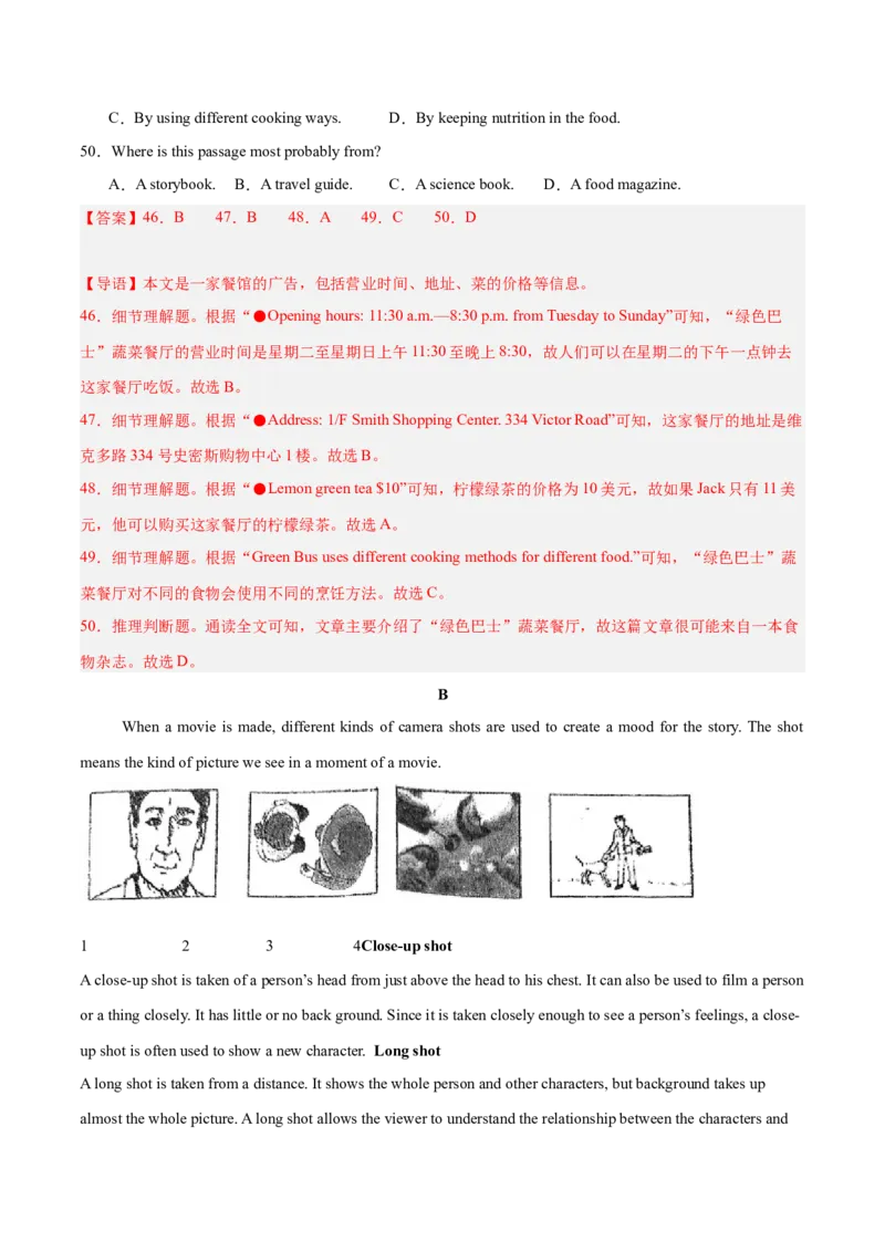 2024年中考押题预测卷02（福建卷）-英语（全解全析）_初中全科电子版试卷练习试题_英语_2024中考模拟题英语(1)_押题预测